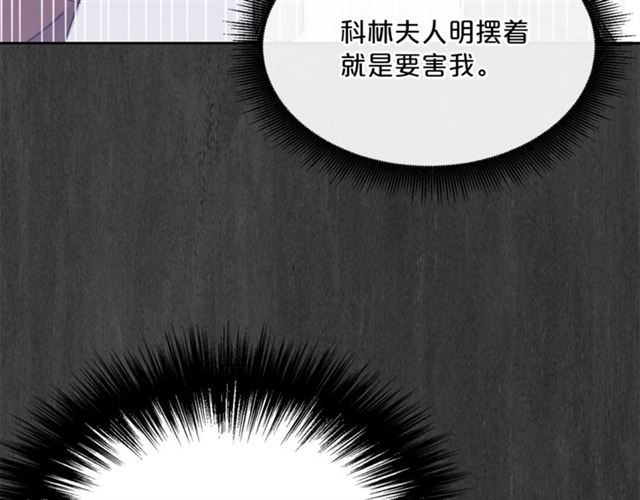 公爵夫人的红茶物语韩漫全集-第35话 一起看歌剧无删减无遮挡章节图片 