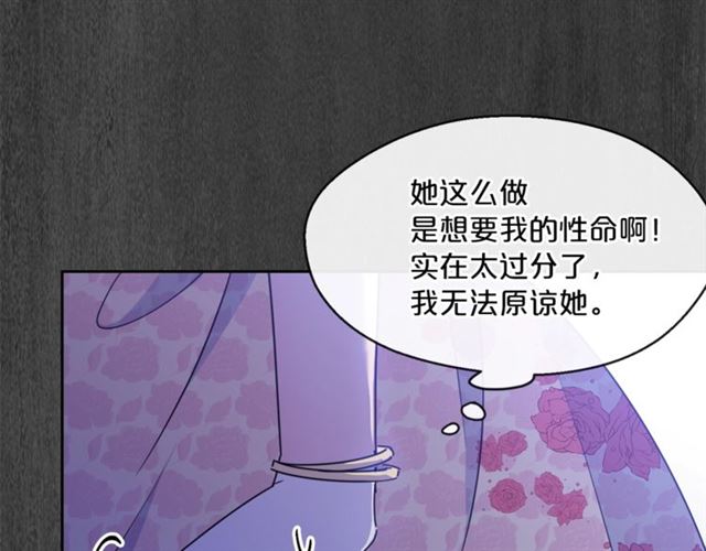 公爵夫人的红茶物语韩漫全集-第35话 一起看歌剧无删减无遮挡章节图片 