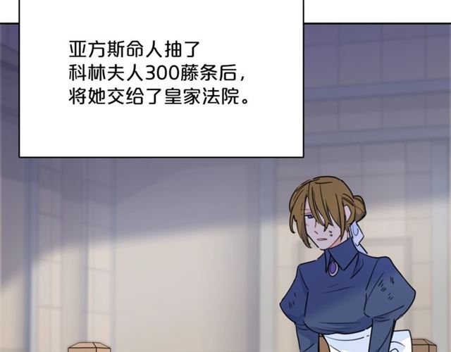 公爵夫人的红茶物语韩漫全集-第35话 一起看歌剧无删减无遮挡章节图片 