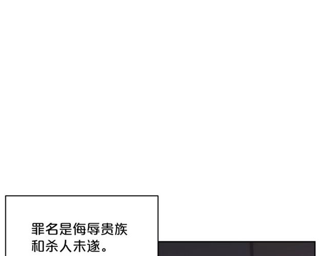 公爵夫人的红茶物语韩漫全集-第35话 一起看歌剧无删减无遮挡章节图片 