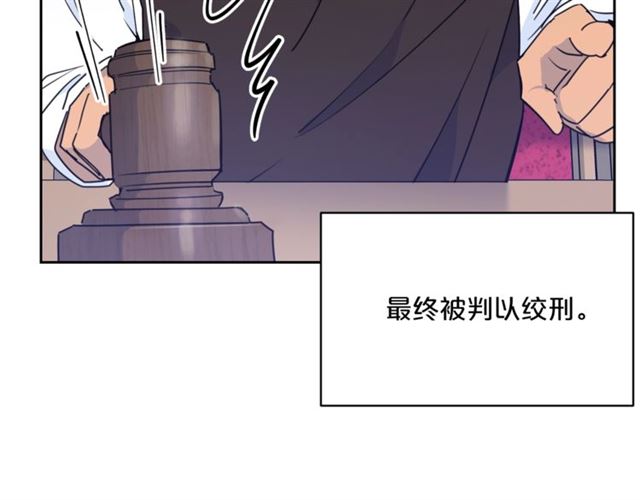 公爵夫人的红茶物语韩漫全集-第35话 一起看歌剧无删减无遮挡章节图片 