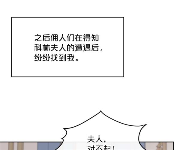 公爵夫人的红茶物语韩漫全集-第35话 一起看歌剧无删减无遮挡章节图片 