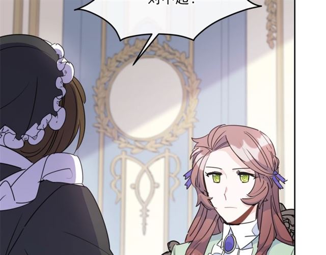 公爵夫人的红茶物语韩漫全集-第35话 一起看歌剧无删减无遮挡章节图片 