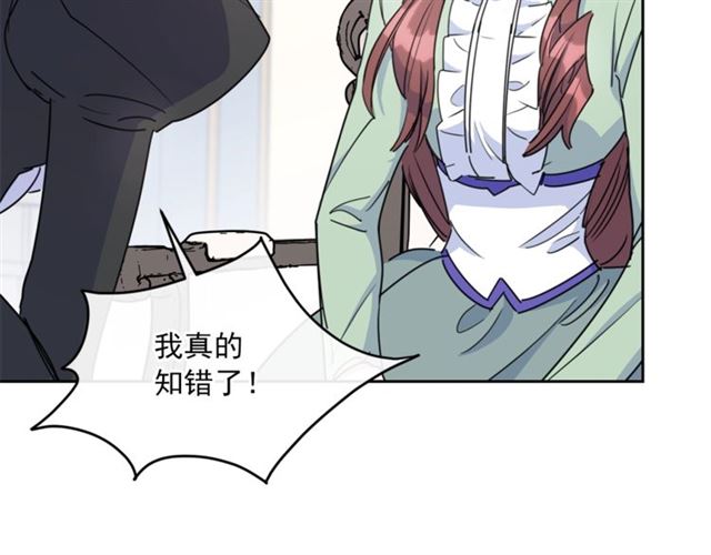 公爵夫人的红茶物语韩漫全集-第35话 一起看歌剧无删减无遮挡章节图片 