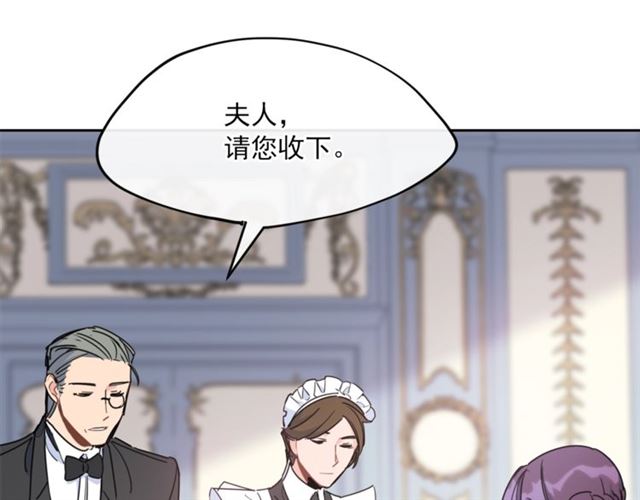 公爵夫人的红茶物语韩漫全集-第35话 一起看歌剧无删减无遮挡章节图片 