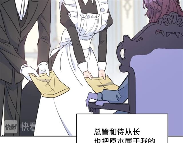 公爵夫人的红茶物语韩漫全集-第35话 一起看歌剧无删减无遮挡章节图片 