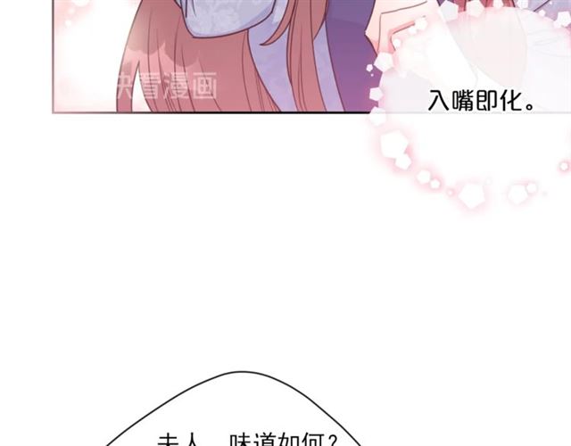 公爵夫人的红茶物语韩漫全集-第36话 茉莉花茶无删减无遮挡章节图片 