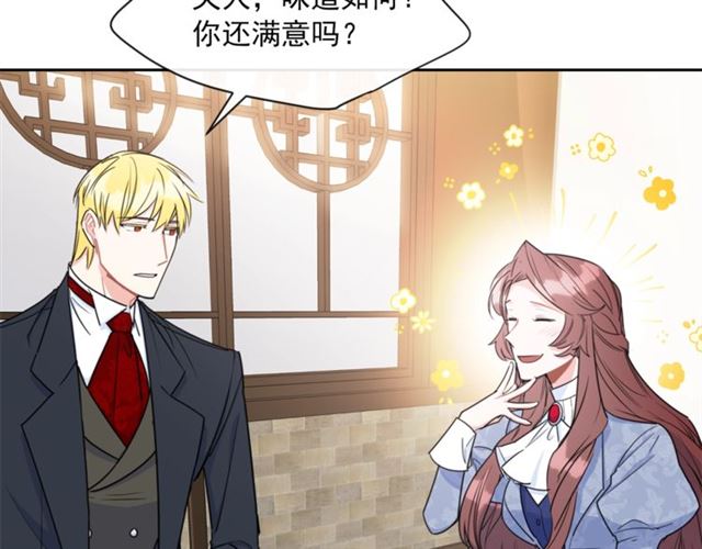 公爵夫人的红茶物语韩漫全集-第36话 茉莉花茶无删减无遮挡章节图片 