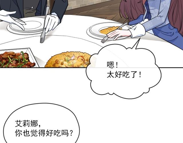 公爵夫人的红茶物语韩漫全集-第36话 茉莉花茶无删减无遮挡章节图片 