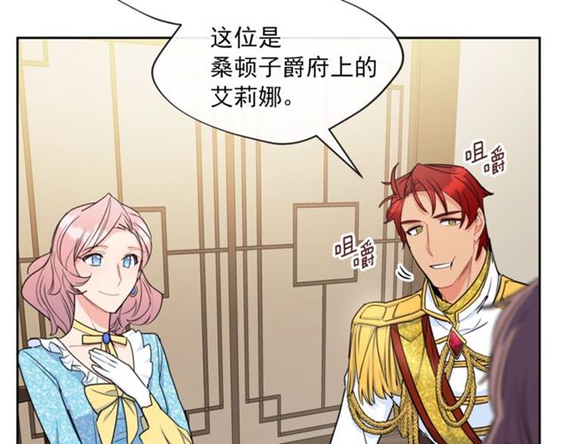 公爵夫人的红茶物语韩漫全集-第36话 茉莉花茶无删减无遮挡章节图片 