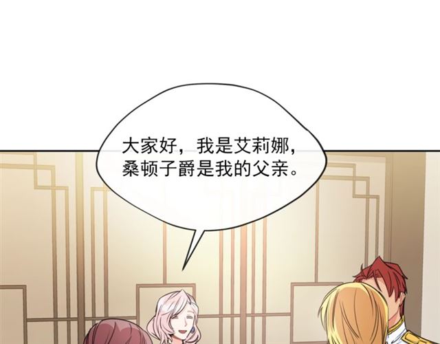 公爵夫人的红茶物语韩漫全集-第36话 茉莉花茶无删减无遮挡章节图片 