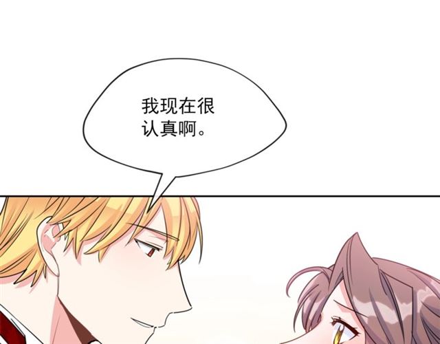 公爵夫人的红茶物语韩漫全集-第36话 茉莉花茶无删减无遮挡章节图片 