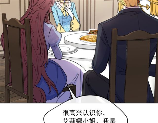 公爵夫人的红茶物语韩漫全集-第36话 茉莉花茶无删减无遮挡章节图片 