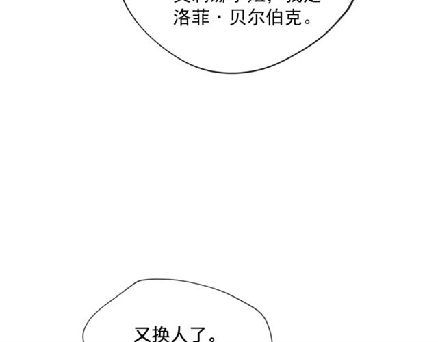 公爵夫人的红茶物语韩漫全集-第36话 茉莉花茶无删减无遮挡章节图片 