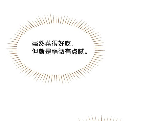公爵夫人的红茶物语韩漫全集-第36话 茉莉花茶无删减无遮挡章节图片 