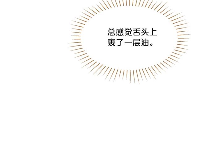 公爵夫人的红茶物语韩漫全集-第36话 茉莉花茶无删减无遮挡章节图片 