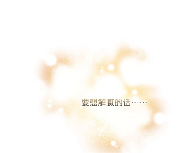 公爵夫人的红茶物语韩漫全集-第36话 茉莉花茶无删减无遮挡章节图片 