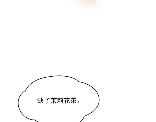 公爵夫人的红茶物语韩漫全集-第36话 茉莉花茶无删减无遮挡章节图片 