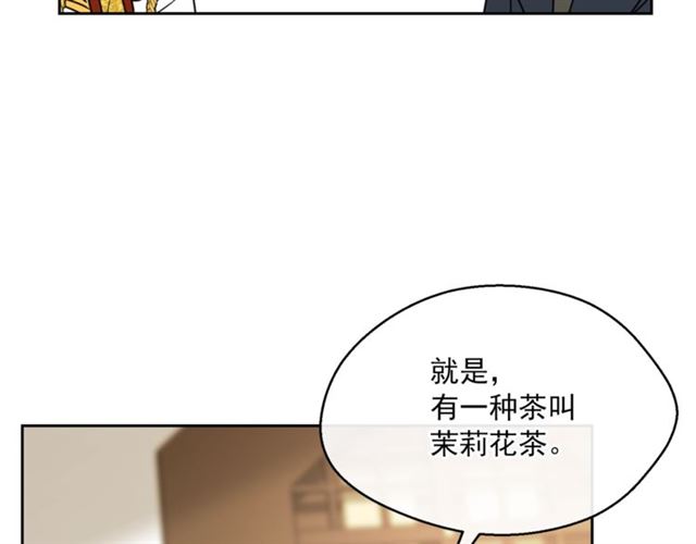 公爵夫人的红茶物语韩漫全集-第36话 茉莉花茶无删减无遮挡章节图片 