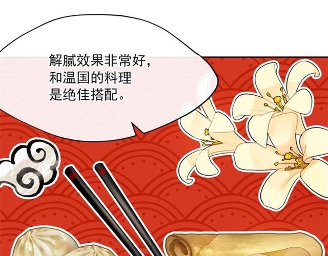 公爵夫人的红茶物语韩漫全集-第36话 茉莉花茶无删减无遮挡章节图片 