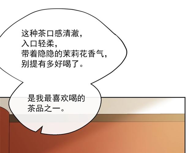 公爵夫人的红茶物语韩漫全集-第36话 茉莉花茶无删减无遮挡章节图片 