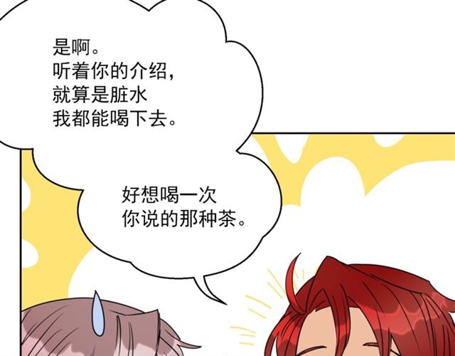 公爵夫人的红茶物语韩漫全集-第36话 茉莉花茶无删减无遮挡章节图片 