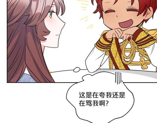 公爵夫人的红茶物语韩漫全集-第36话 茉莉花茶无删减无遮挡章节图片 
