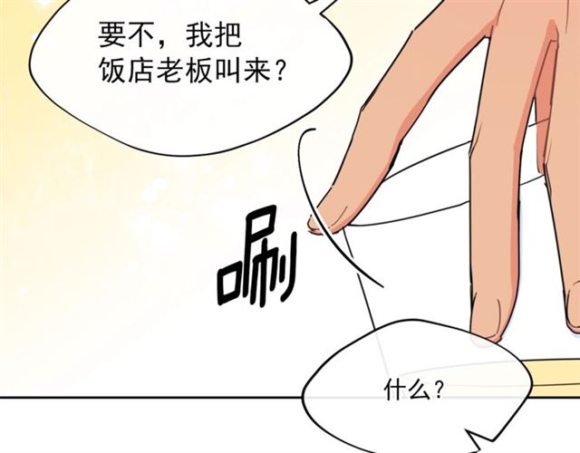 公爵夫人的红茶物语韩漫全集-第36话 茉莉花茶无删减无遮挡章节图片 