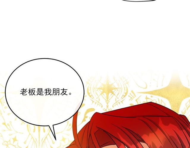 公爵夫人的红茶物语韩漫全集-第36话 茉莉花茶无删减无遮挡章节图片 