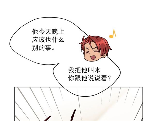 公爵夫人的红茶物语韩漫全集-第36话 茉莉花茶无删减无遮挡章节图片 