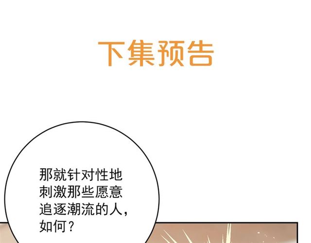 公爵夫人的红茶物语韩漫全集-第36话 茉莉花茶无删减无遮挡章节图片 