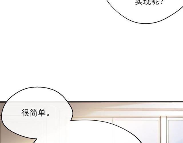 公爵夫人的红茶物语韩漫全集-第36话 茉莉花茶无删减无遮挡章节图片 