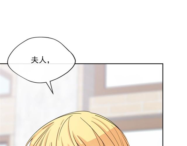 公爵夫人的红茶物语韩漫全集-第36话 茉莉花茶无删减无遮挡章节图片 