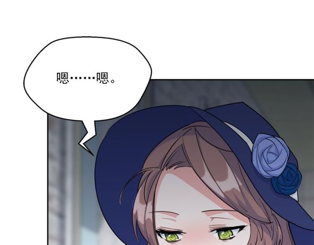 公爵夫人的红茶物语韩漫全集-第36话 茉莉花茶无删减无遮挡章节图片 