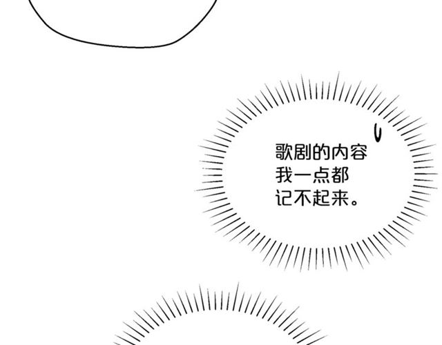 公爵夫人的红茶物语韩漫全集-第36话 茉莉花茶无删减无遮挡章节图片 