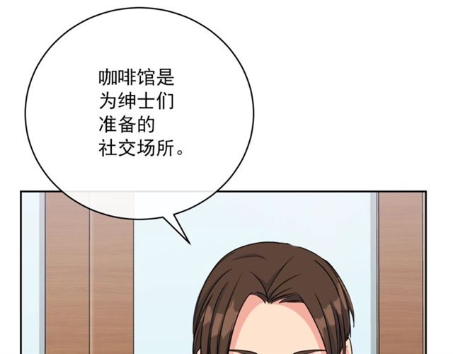 公爵夫人的红茶物语韩漫全集-第36话 茉莉花茶无删减无遮挡章节图片 