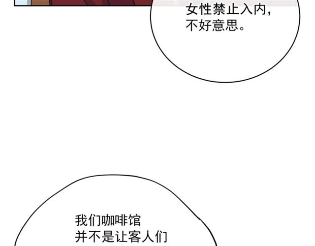公爵夫人的红茶物语韩漫全集-第36话 茉莉花茶无删减无遮挡章节图片 