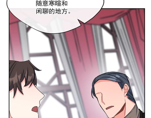 公爵夫人的红茶物语韩漫全集-第36话 茉莉花茶无删减无遮挡章节图片 