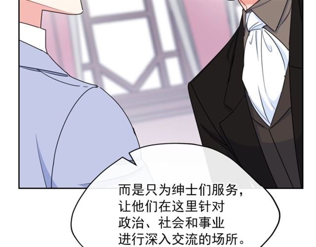 公爵夫人的红茶物语韩漫全集-第36话 茉莉花茶无删减无遮挡章节图片 