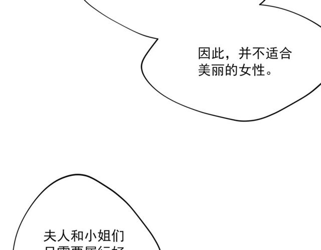 公爵夫人的红茶物语韩漫全集-第36话 茉莉花茶无删减无遮挡章节图片 