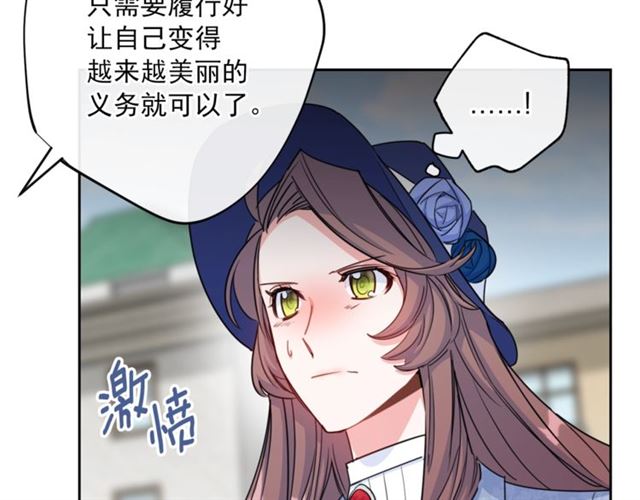公爵夫人的红茶物语韩漫全集-第36话 茉莉花茶无删减无遮挡章节图片 