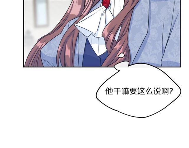 公爵夫人的红茶物语韩漫全集-第36话 茉莉花茶无删减无遮挡章节图片 