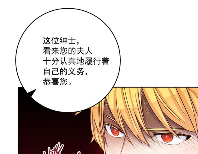 公爵夫人的红茶物语韩漫全集-第36话 茉莉花茶无删减无遮挡章节图片 