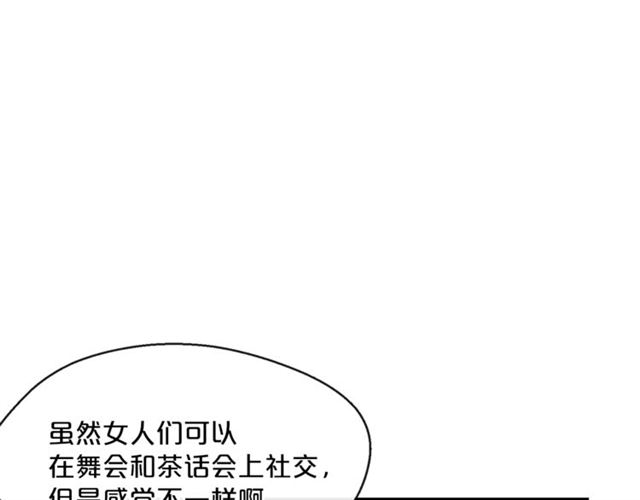 公爵夫人的红茶物语韩漫全集-第36话 茉莉花茶无删减无遮挡章节图片 