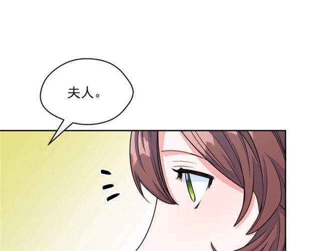 公爵夫人的红茶物语韩漫全集-第36话 茉莉花茶无删减无遮挡章节图片 
