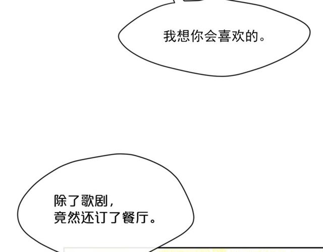 公爵夫人的红茶物语韩漫全集-第36话 茉莉花茶无删减无遮挡章节图片 