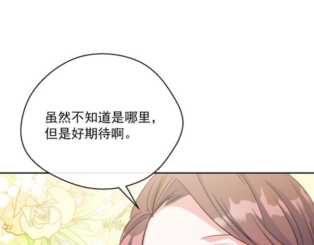 公爵夫人的红茶物语韩漫全集-第36话 茉莉花茶无删减无遮挡章节图片 