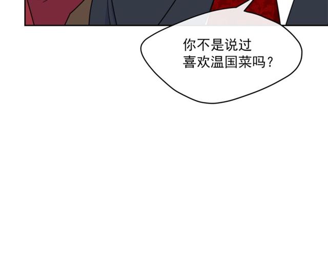 公爵夫人的红茶物语韩漫全集-第36话 茉莉花茶无删减无遮挡章节图片 