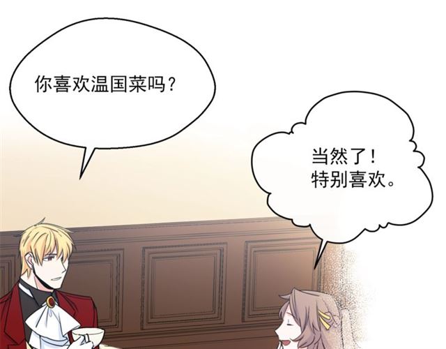 公爵夫人的红茶物语韩漫全集-第36话 茉莉花茶无删减无遮挡章节图片 