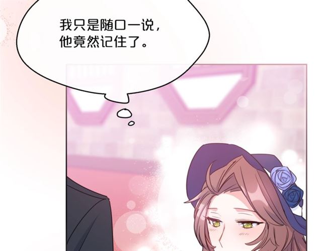 公爵夫人的红茶物语韩漫全集-第36话 茉莉花茶无删减无遮挡章节图片 